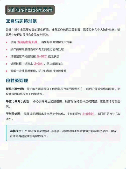 牛宝体育平台使用指南：掌握这5个关键要点，畅享移动娱乐新体验