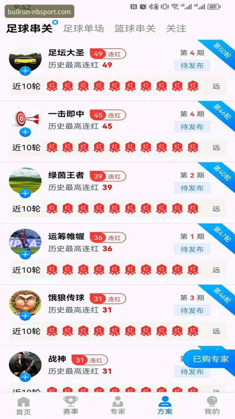 如何找到牛宝体育官方下载地址?实战派三步搞定安全安装