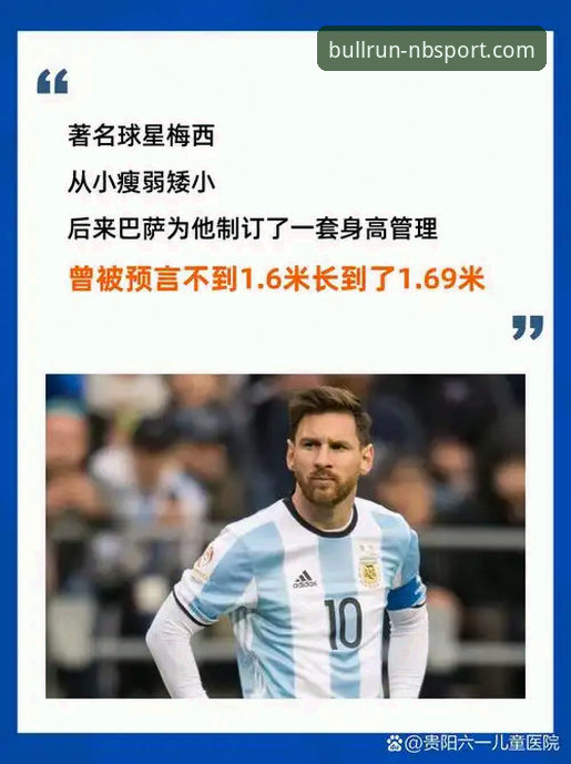 揭秘！梅西让点背后的深意，阿根廷5-0大胜竟隐藏世界杯卫冕密码