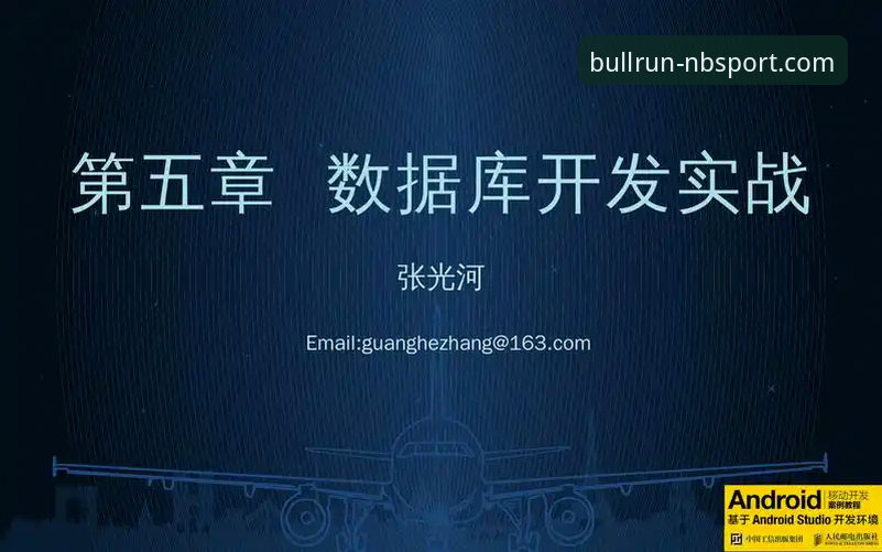 牛宝体育App下载安装对比完整指南——安卓与iOS版本实战体验